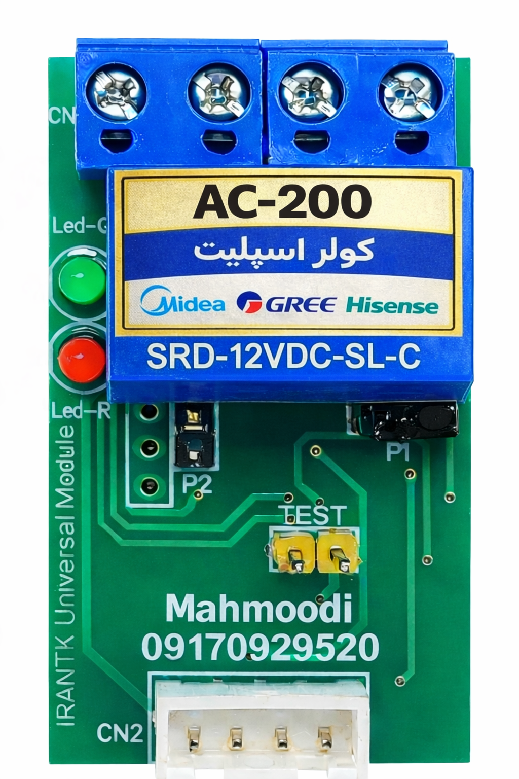 مبدل کولر اسپپلیت AC-100 جایگزین برد بیرونی
